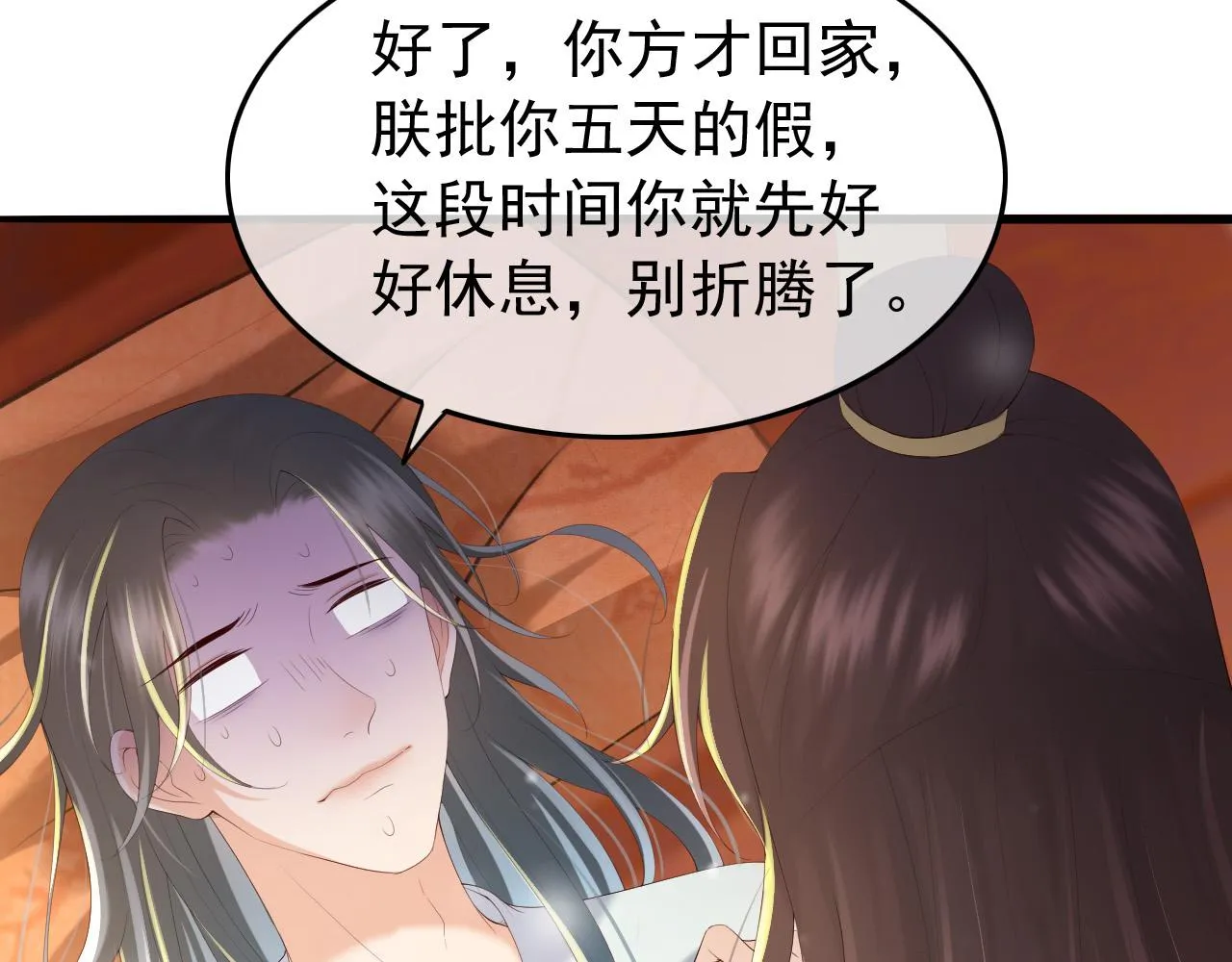 第66话 昨天到底发生了什么 第23页