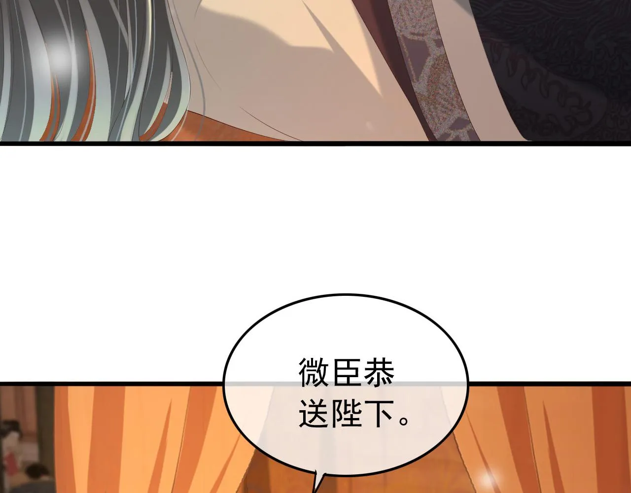 第66话 昨天到底发生了什么 第29页