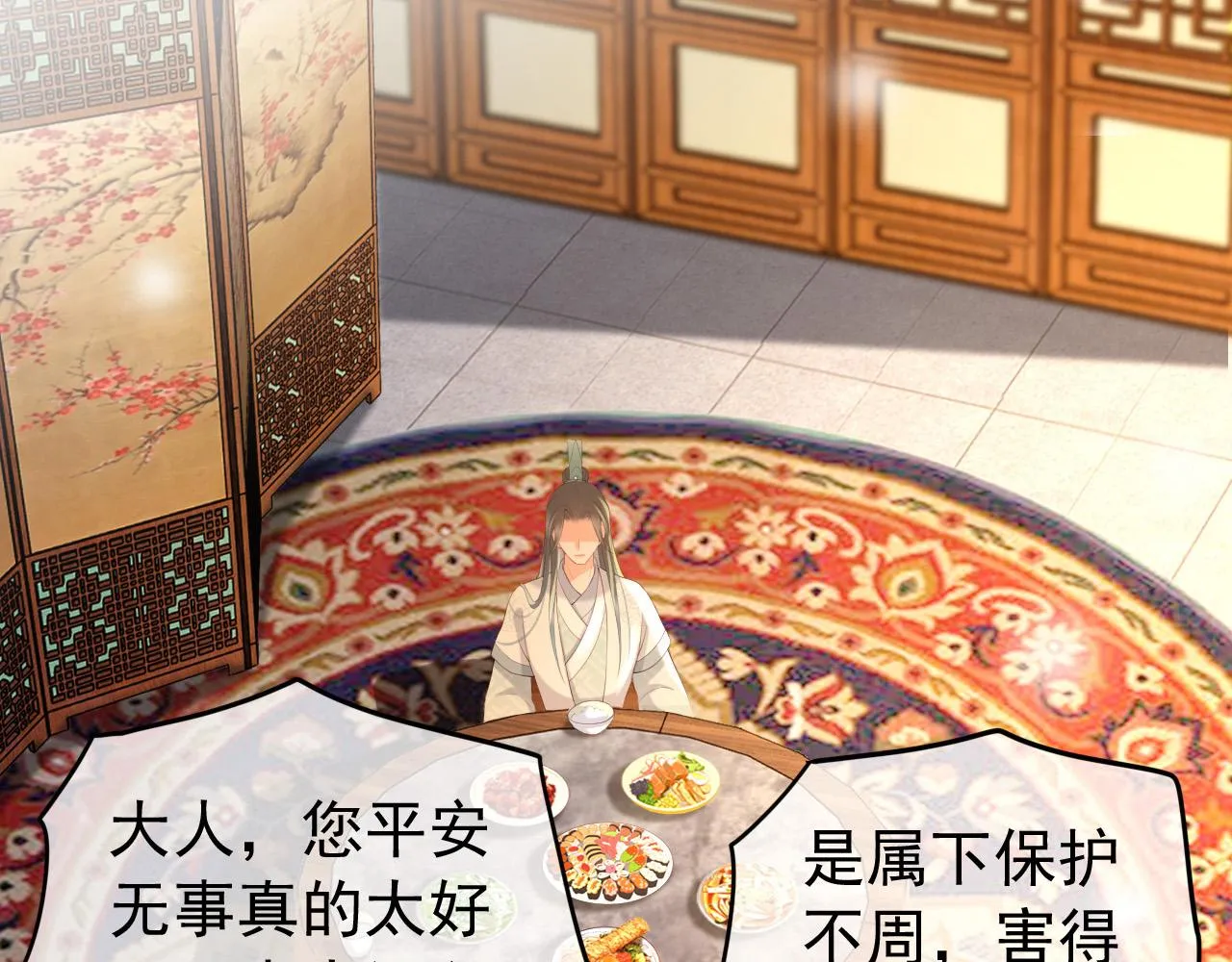 第66话 昨天到底发生了什么 第36页