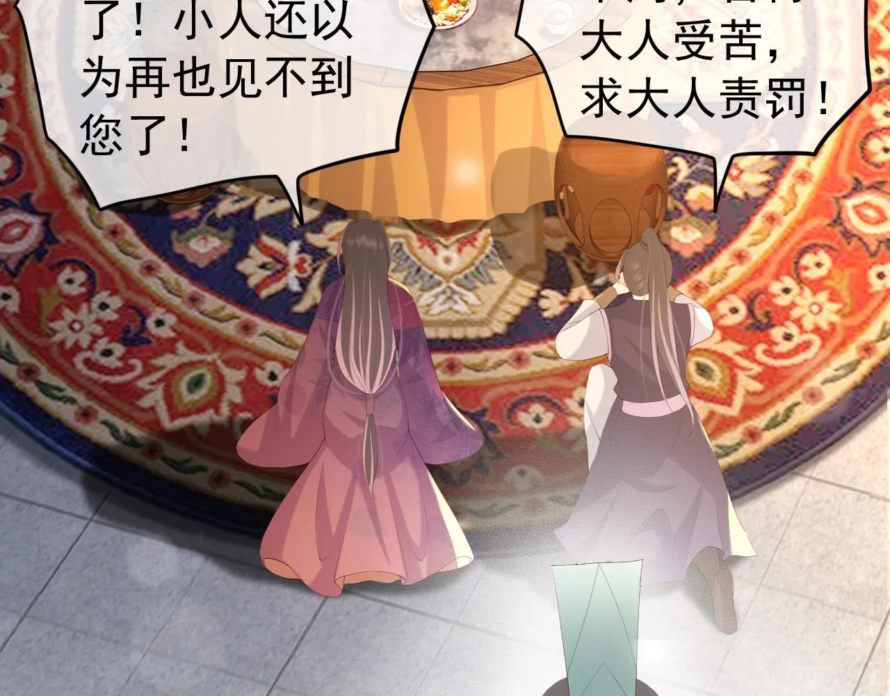 第66话 昨天到底发生了什么 第37页
