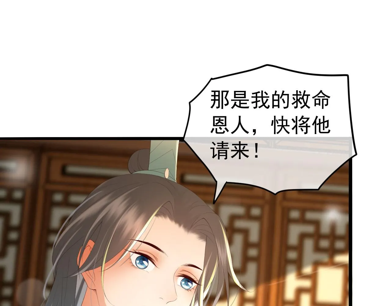 第66话 昨天到底发生了什么 第44页