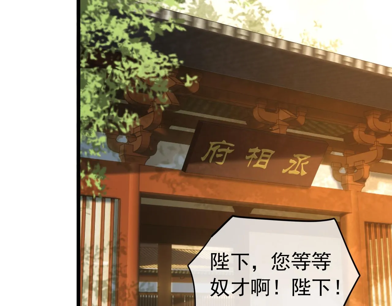 第66话 昨天到底发生了什么 第49页