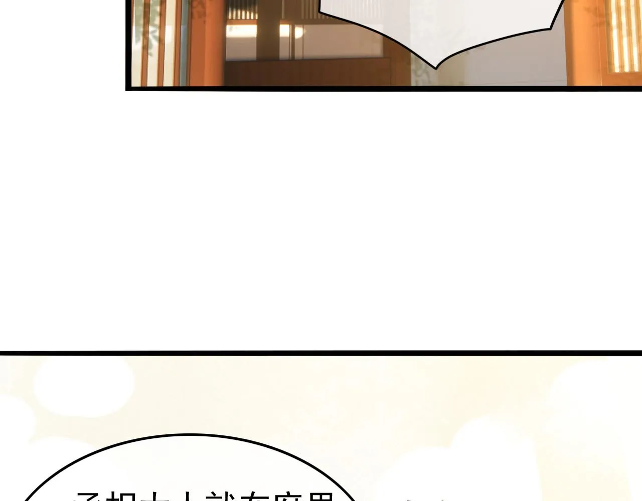 第66话 昨天到底发生了什么 第50页