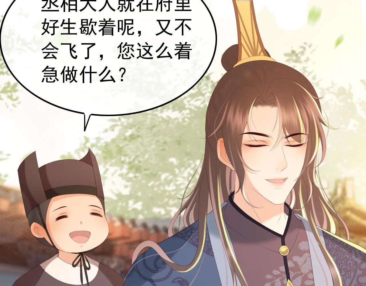 第66话 昨天到底发生了什么 第51页