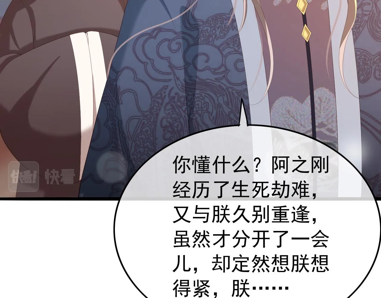 第66话 昨天到底发生了什么 第52页