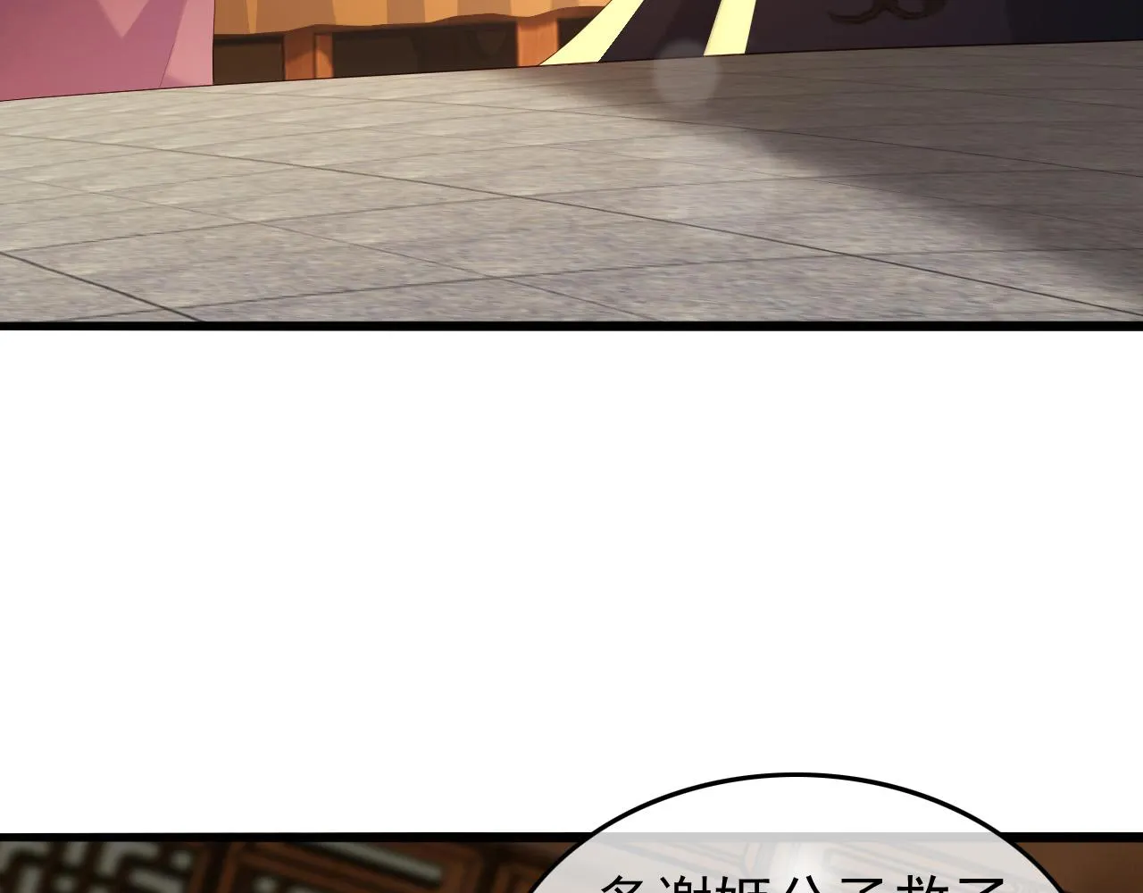 第66话 昨天到底发生了什么 第56页