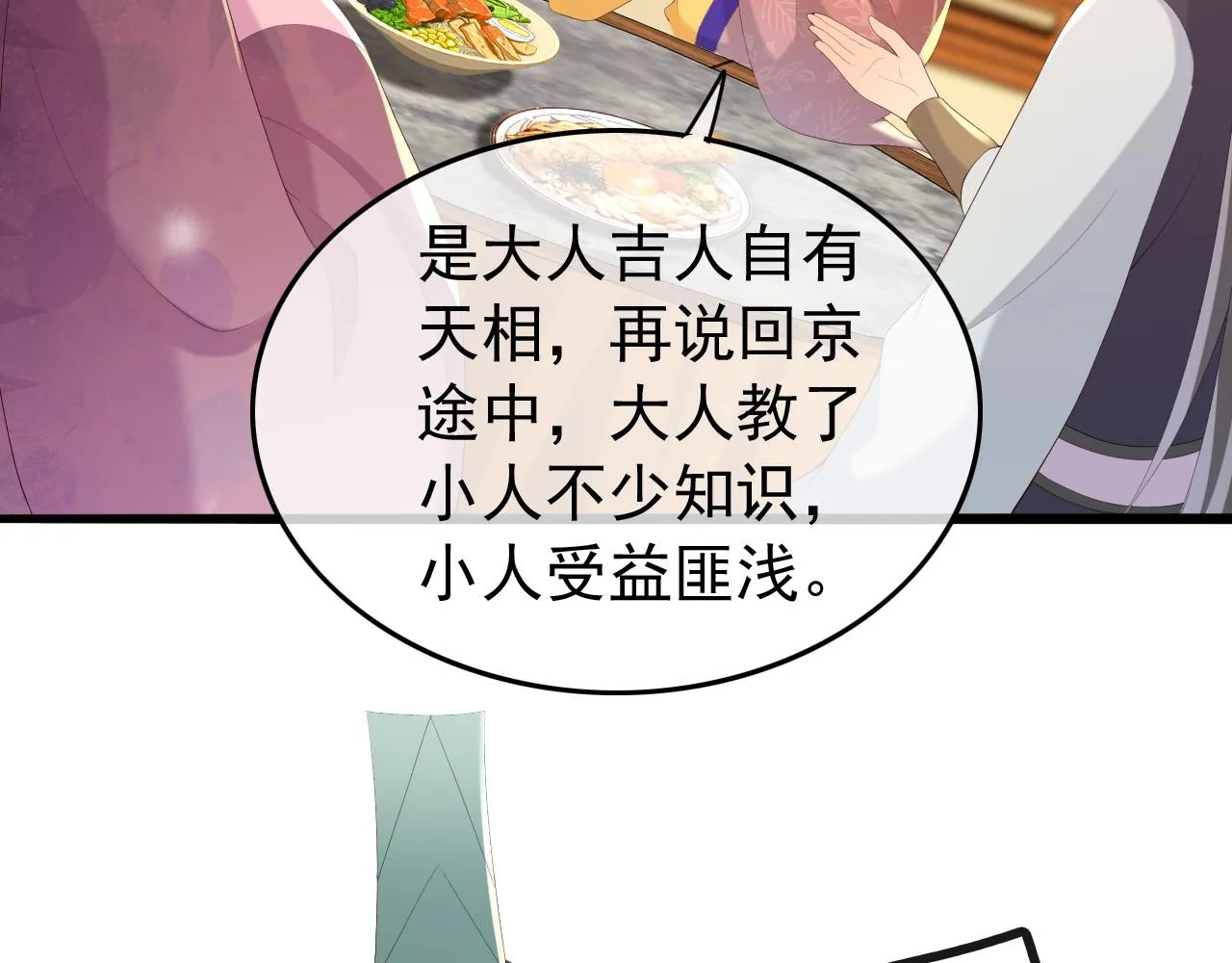 第66话 昨天到底发生了什么 第58页