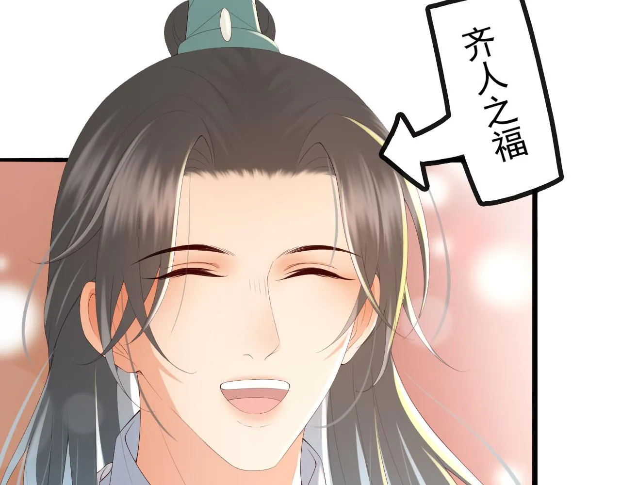 第66话 昨天到底发生了什么 第59页