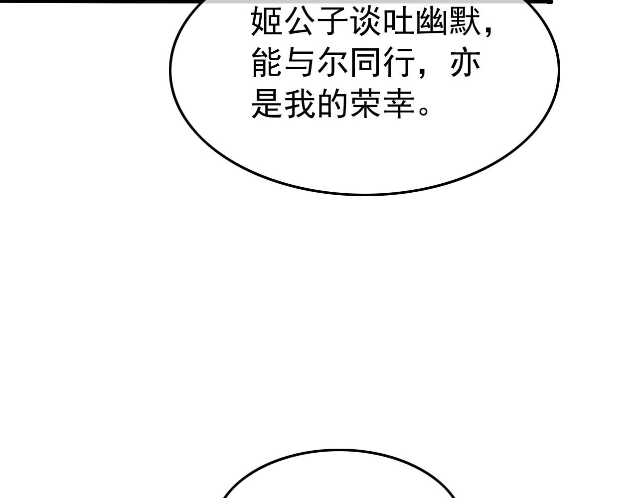 第66话 昨天到底发生了什么 第61页