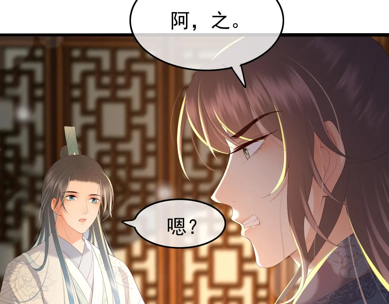 第66话 昨天到底发生了什么 第62页