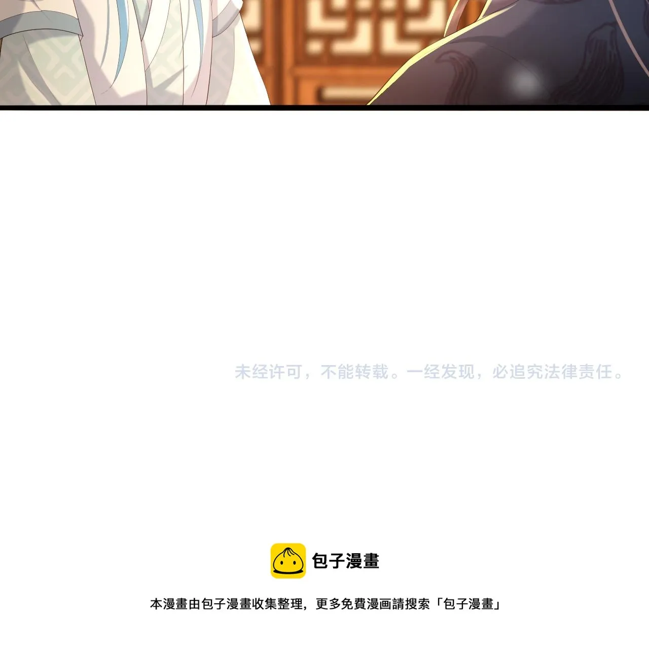第66话 昨天到底发生了什么 第63页