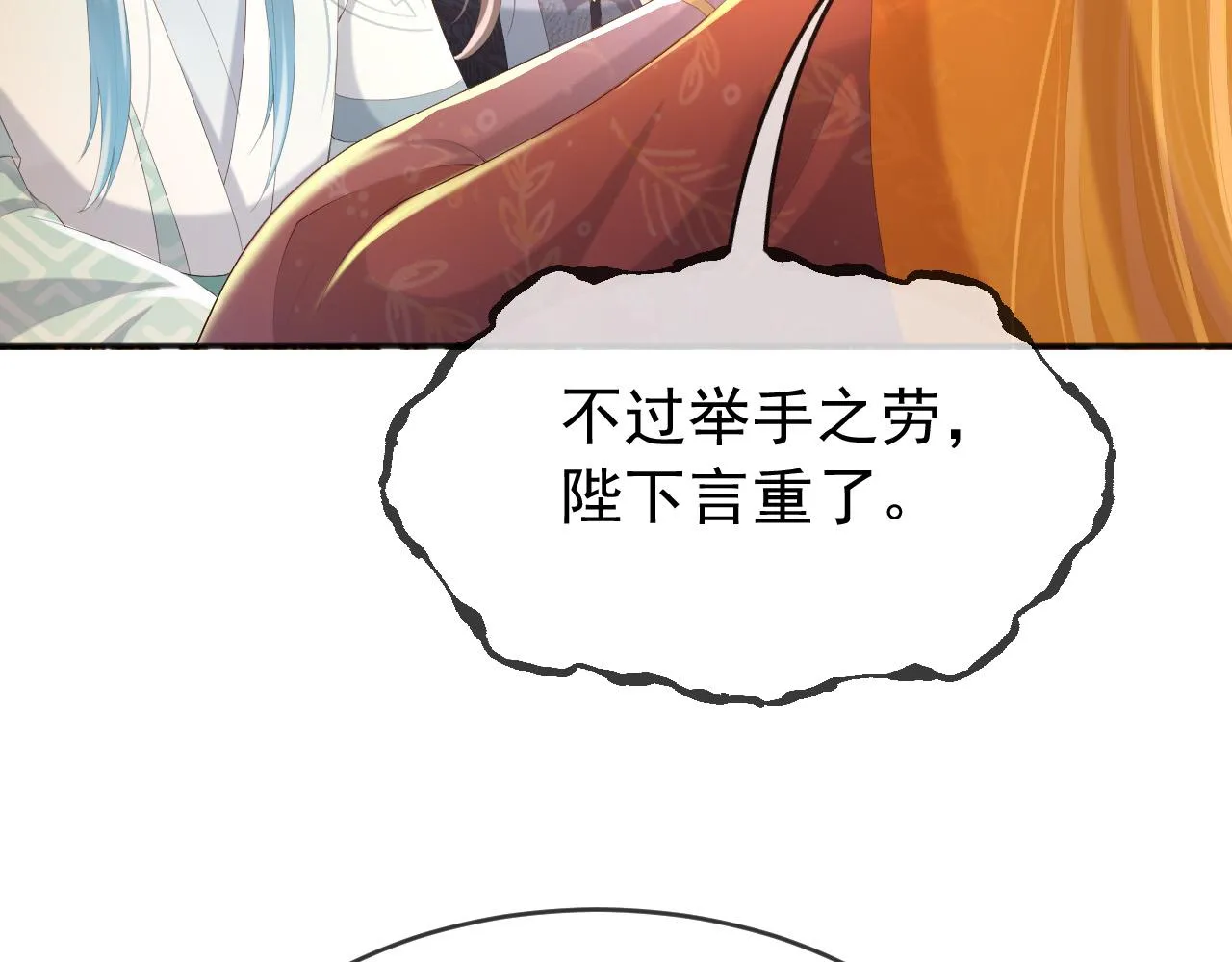 第67话 秀恩爱 第19页