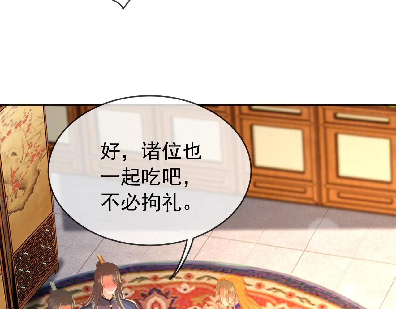 第67话 秀恩爱 第22页