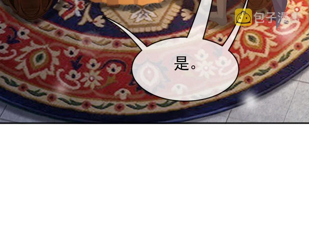 第67话 秀恩爱 第24页