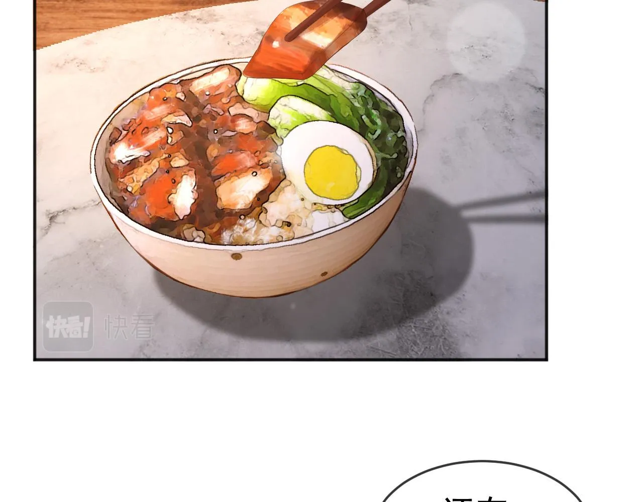第67话 秀恩爱 第26页