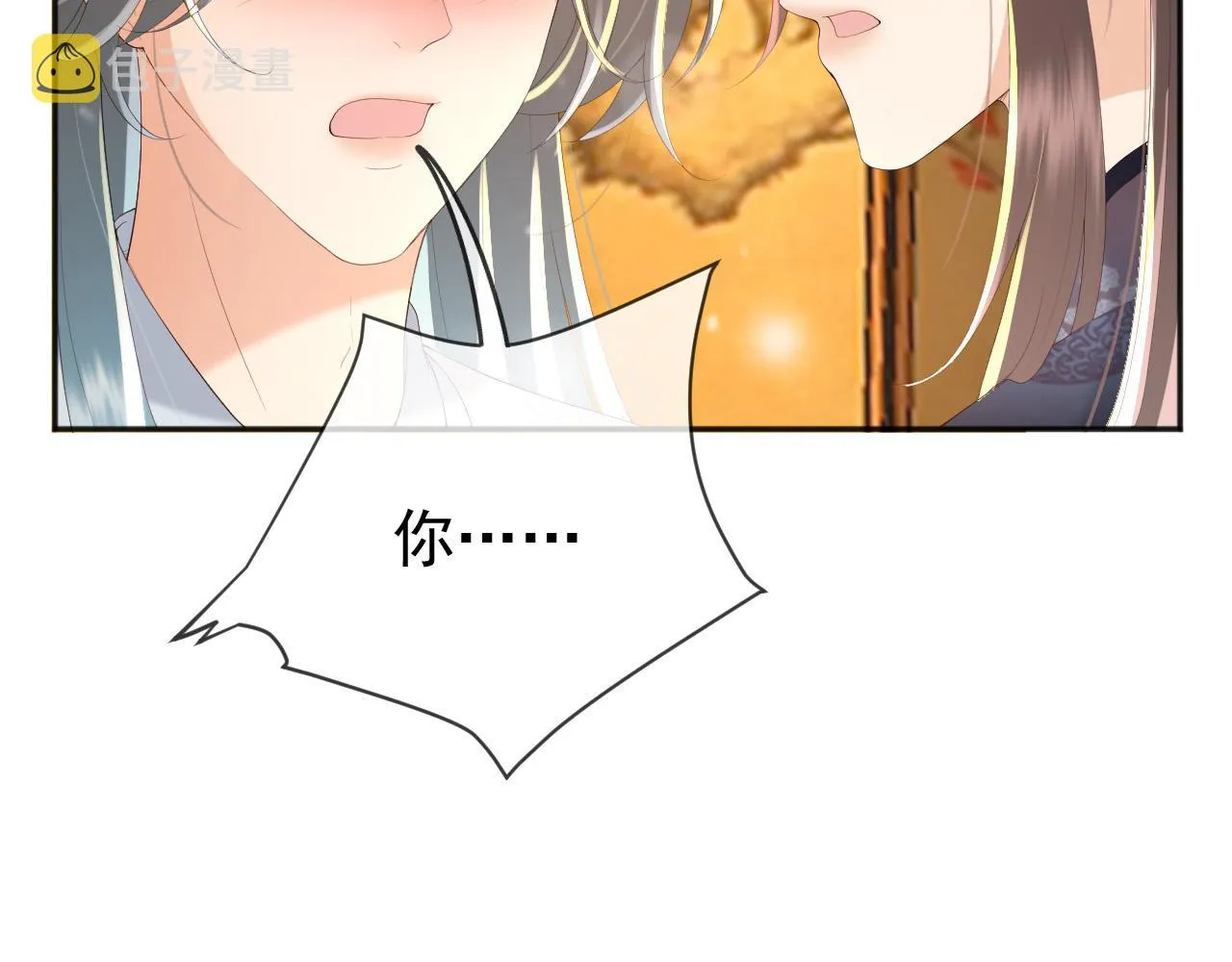第67话 秀恩爱 第30页