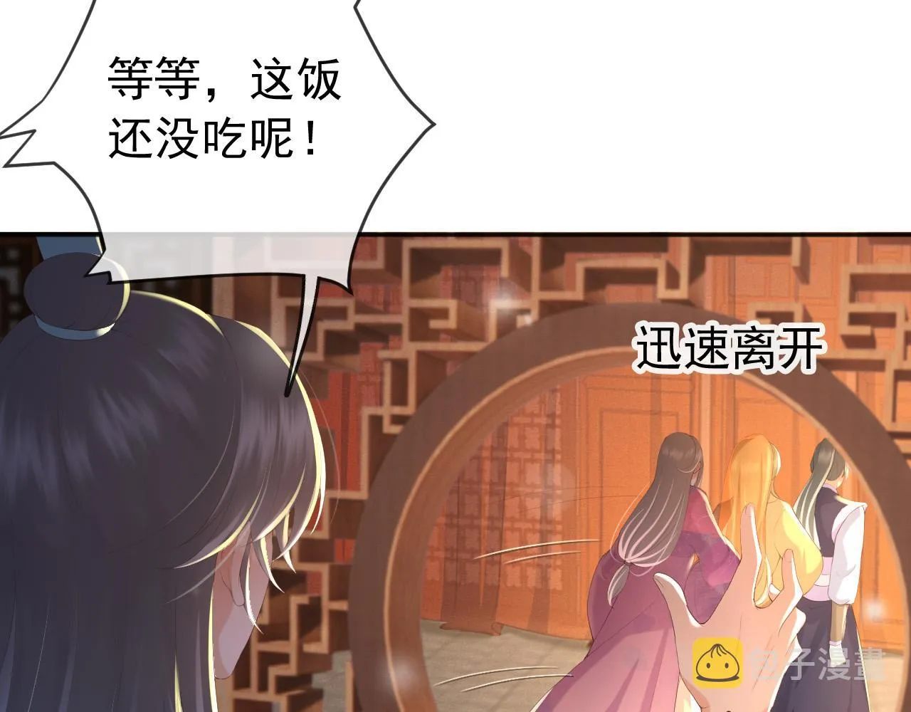第67话 秀恩爱 第35页