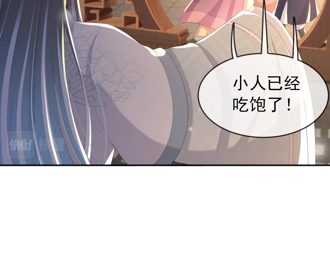 第67话 秀恩爱 第36页