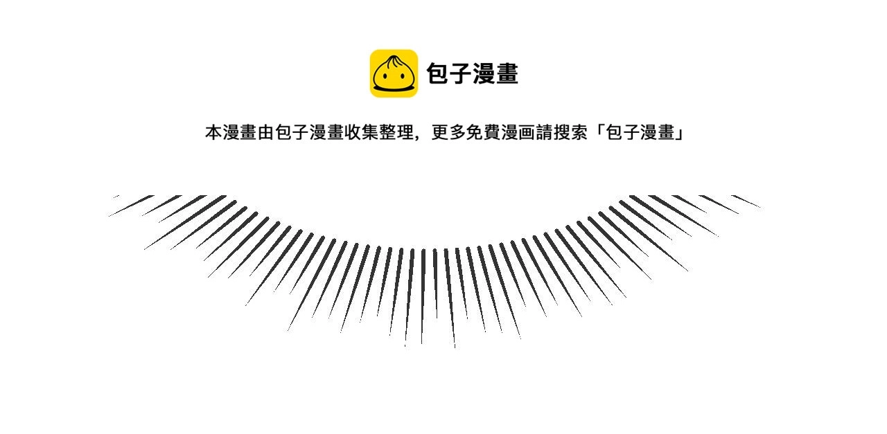 第67话 秀恩爱 第39页