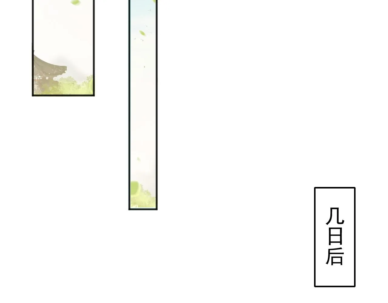 第67话 秀恩爱 第41页