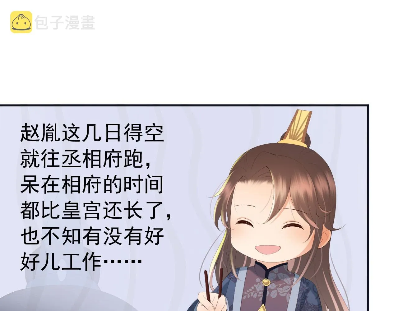 第67话 秀恩爱 第46页
