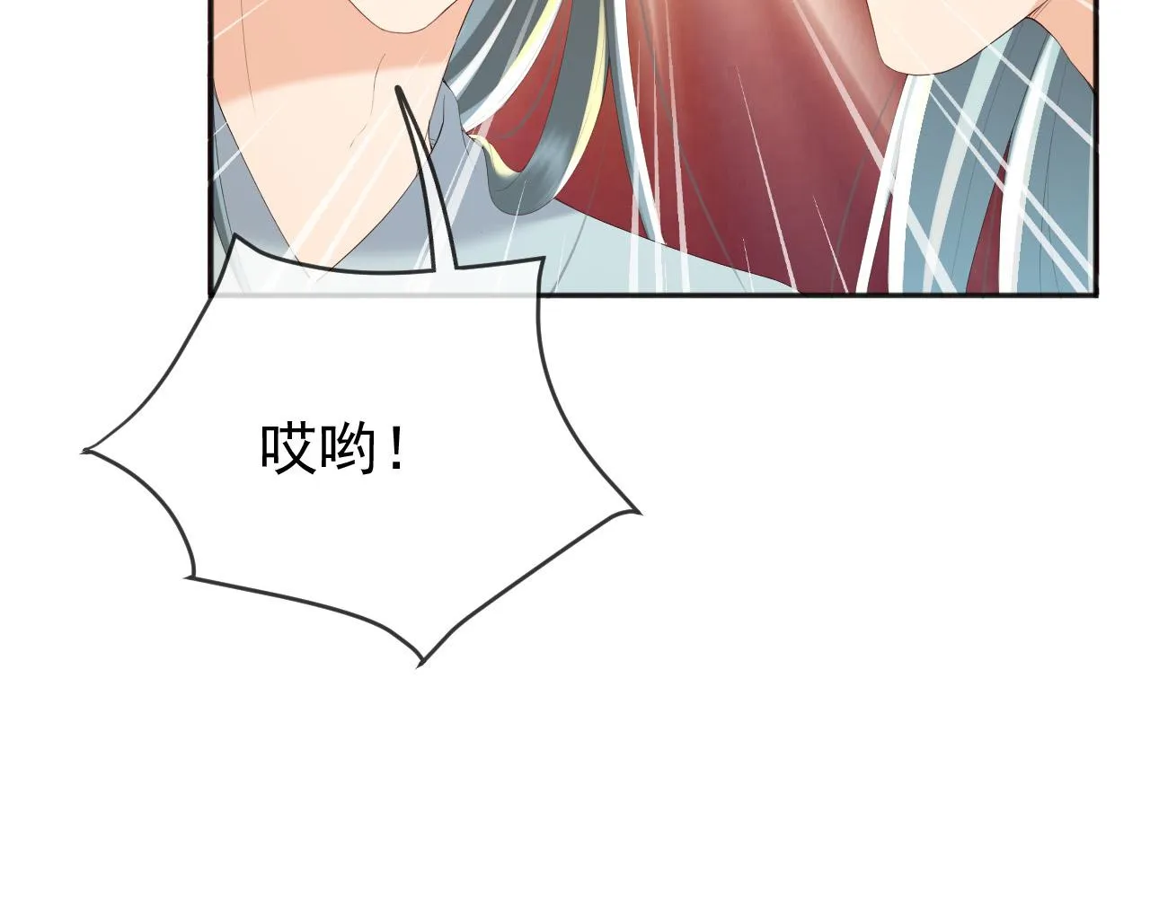 第67话 秀恩爱 第50页