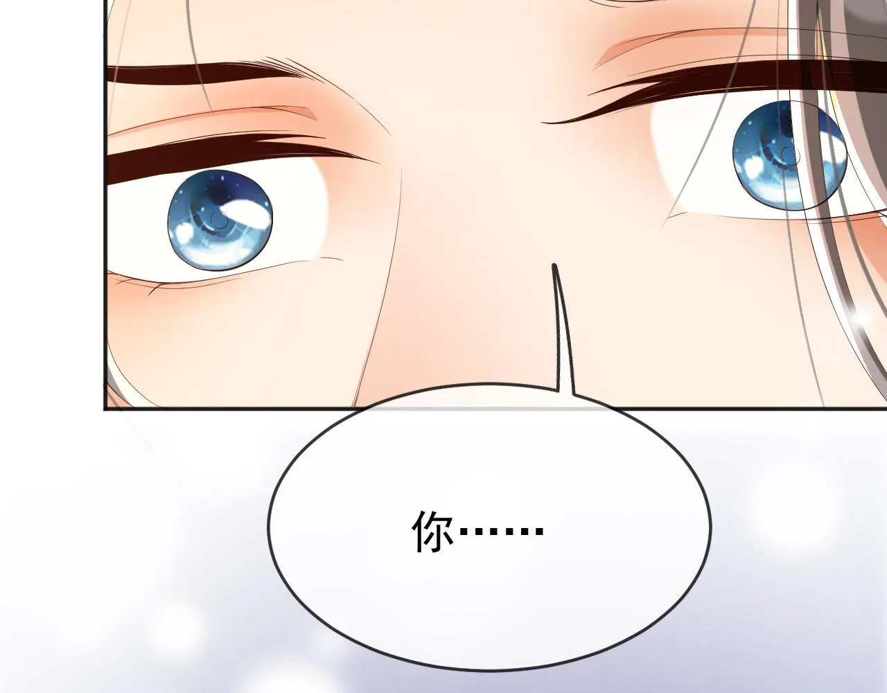 第67话 秀恩爱 第54页