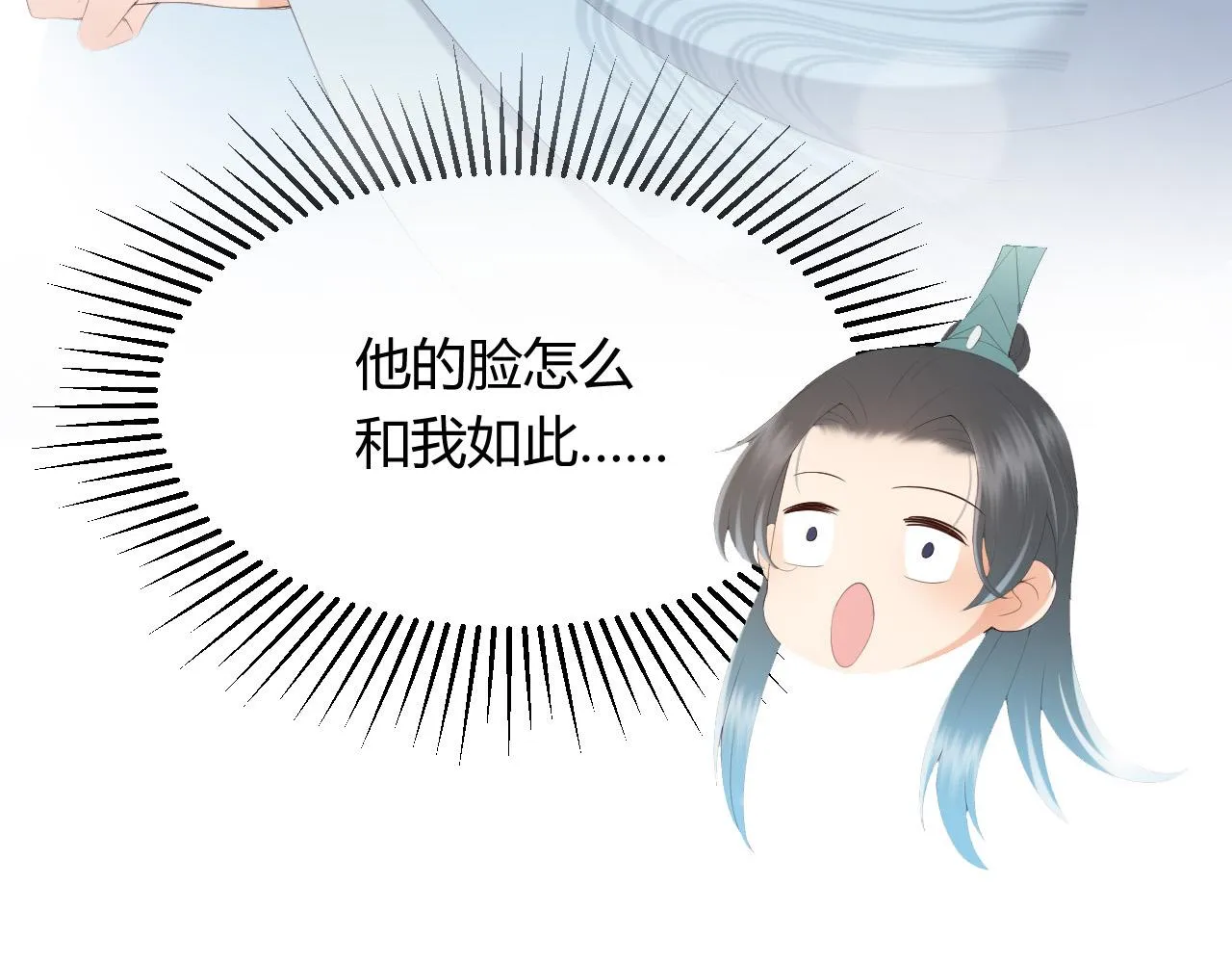 第67话 秀恩爱 第58页