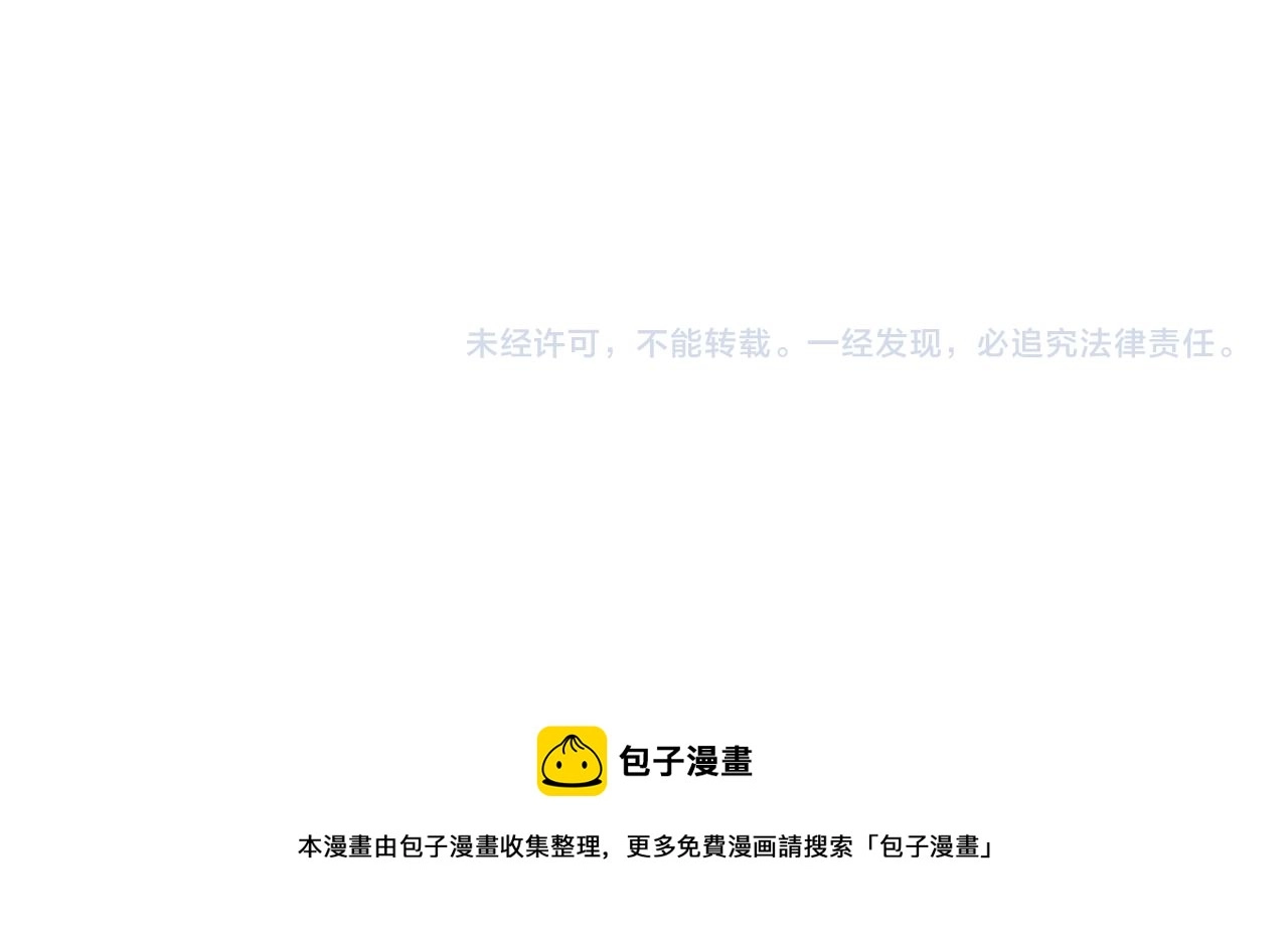 第67话 秀恩爱 第60页