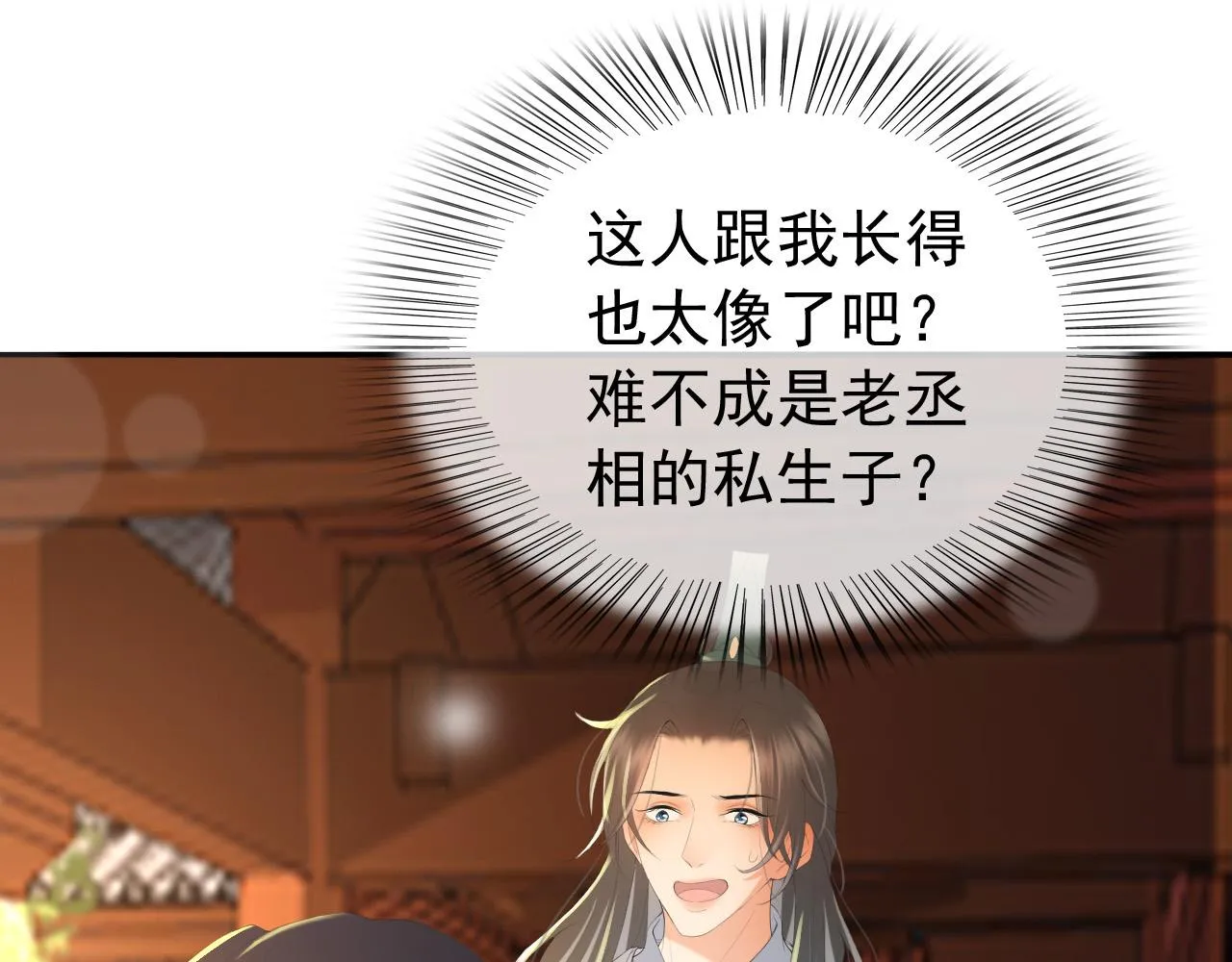 第68话 这真的是替身么 第5页