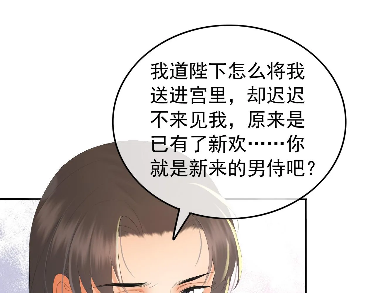 第68话 这真的是替身么 第7页