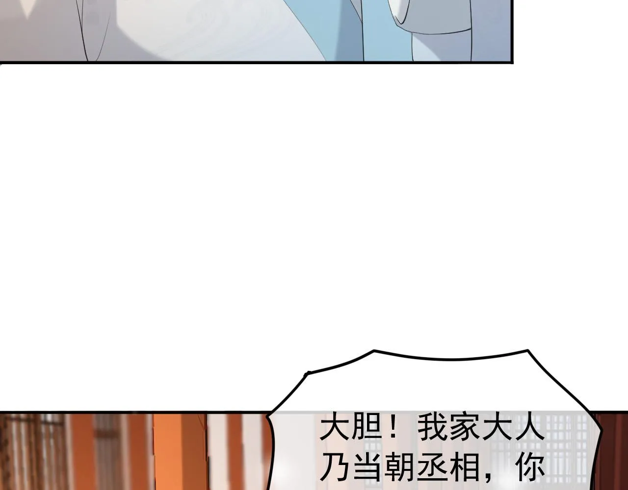 第68话 这真的是替身么 第9页