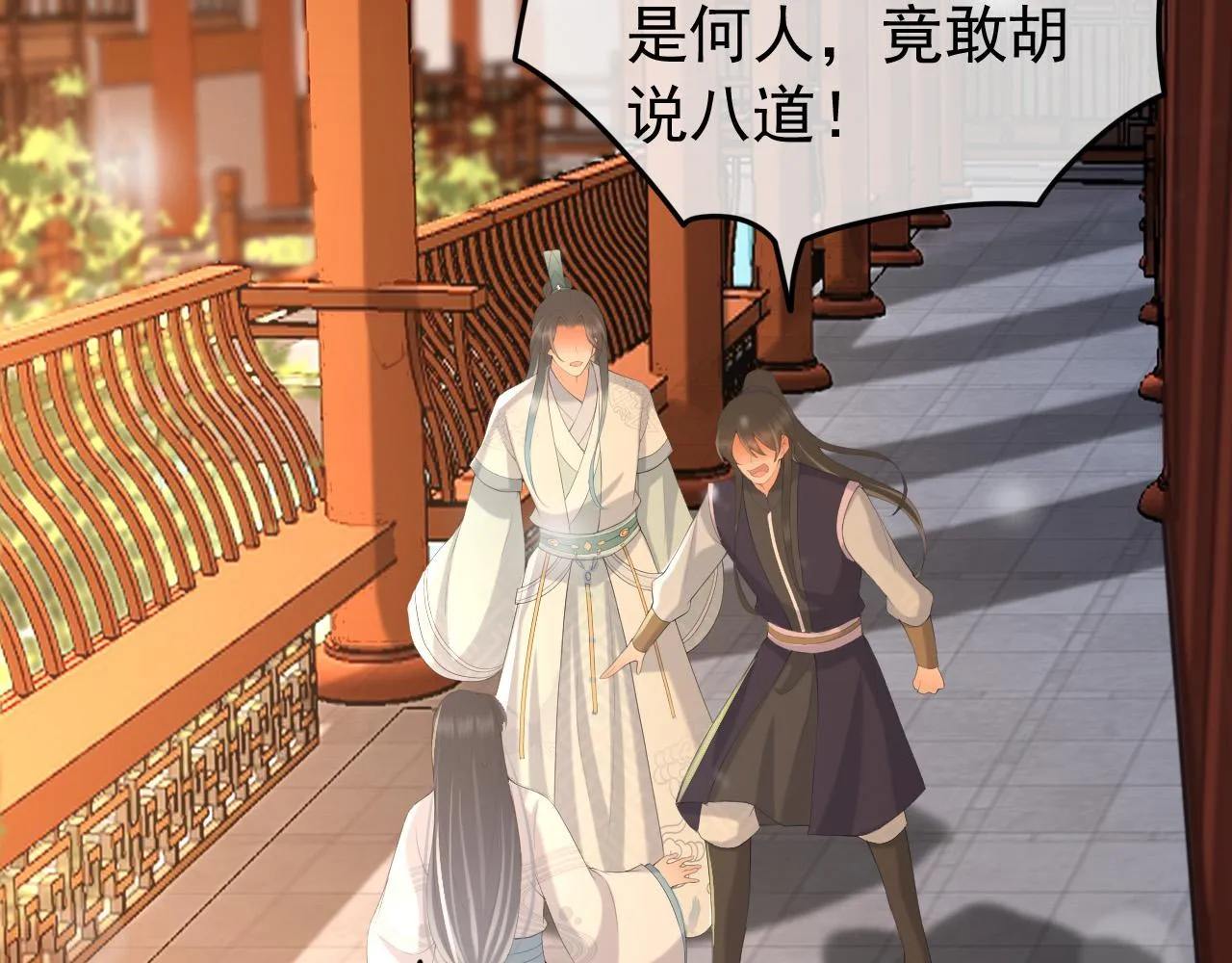 第68话 这真的是替身么 第10页