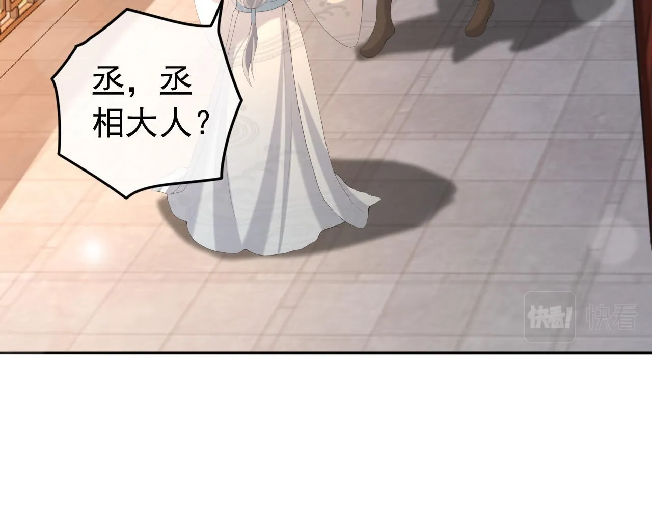 第68话 这真的是替身么 第11页