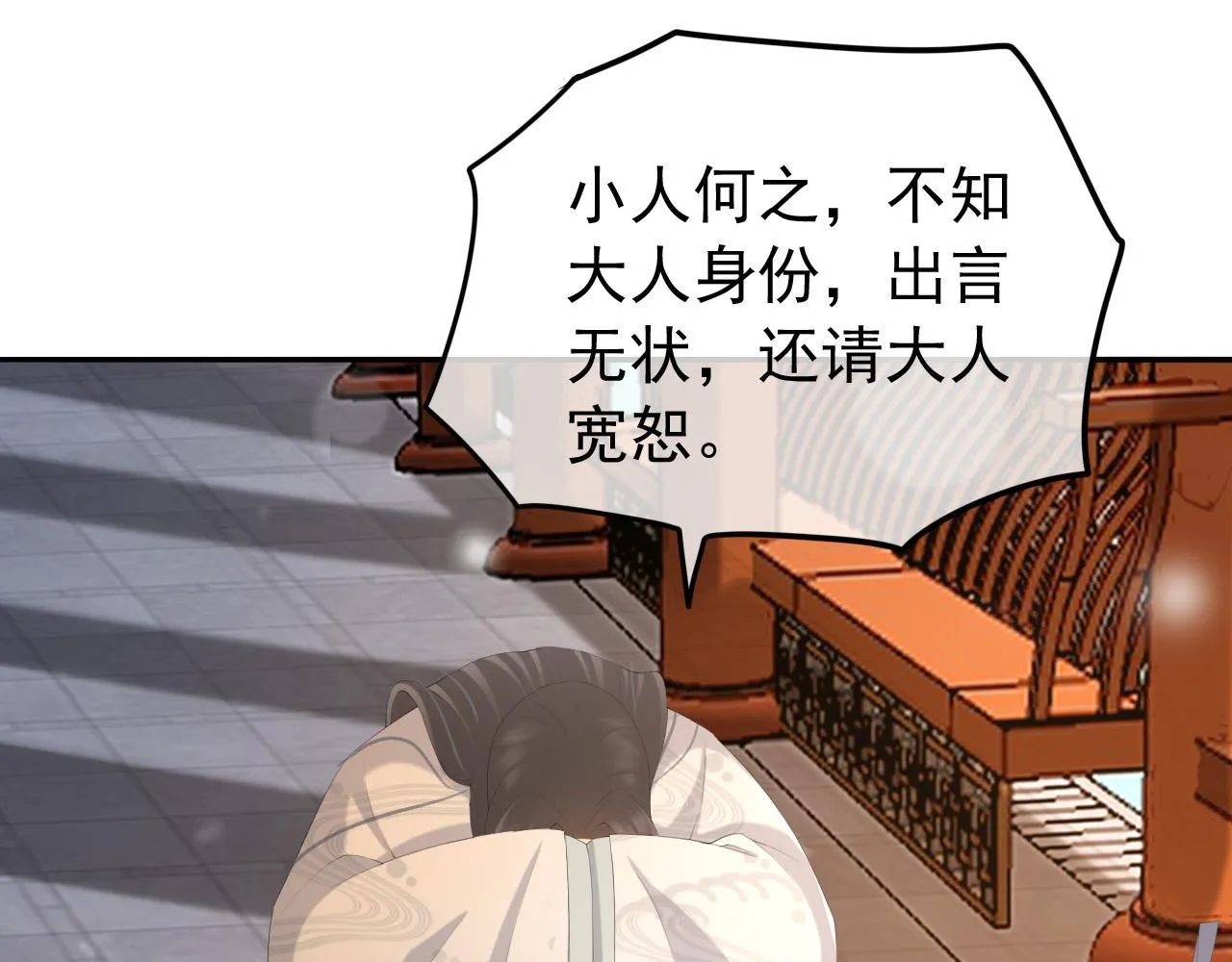 第68话 这真的是替身么 第12页