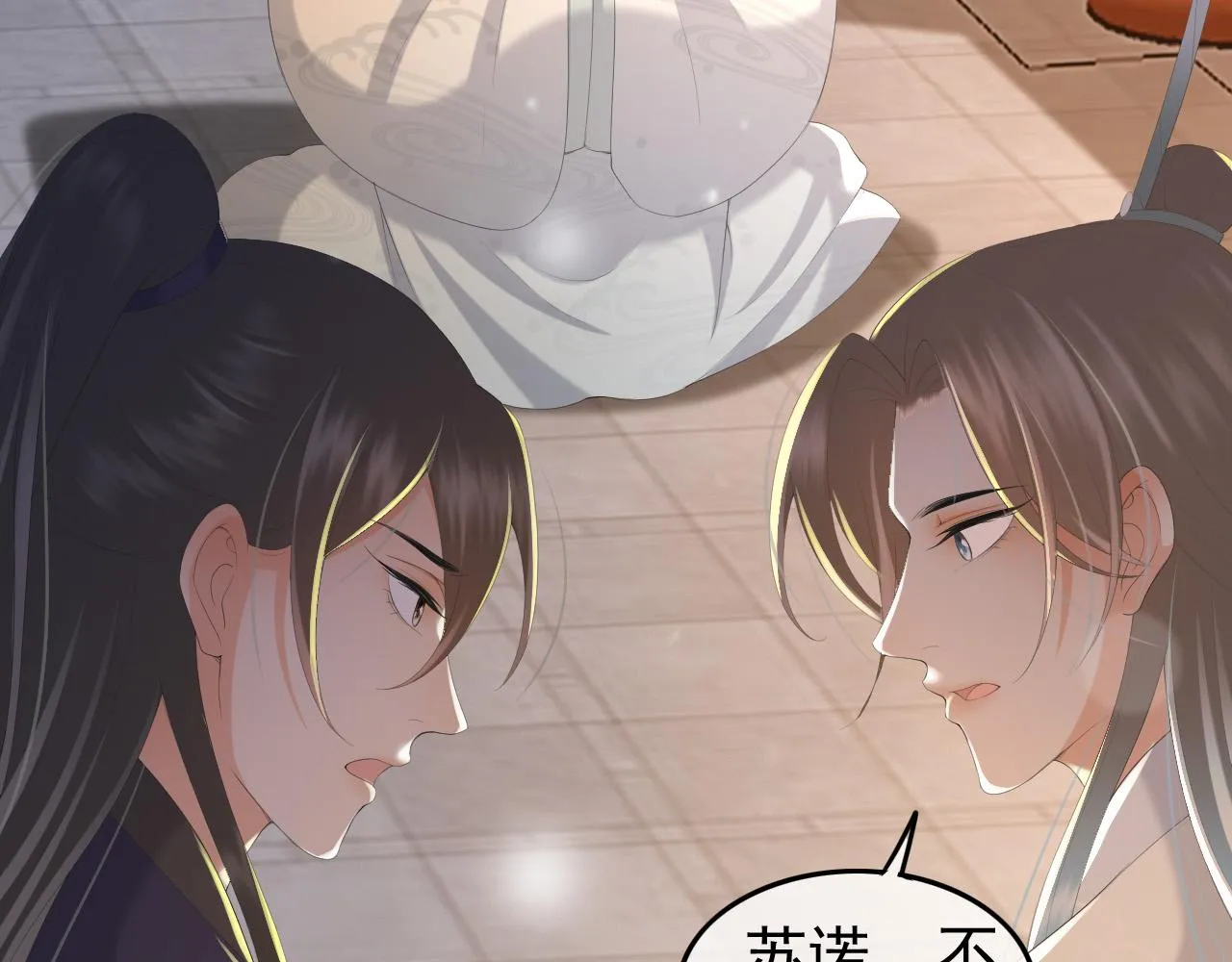 第68话 这真的是替身么 第13页