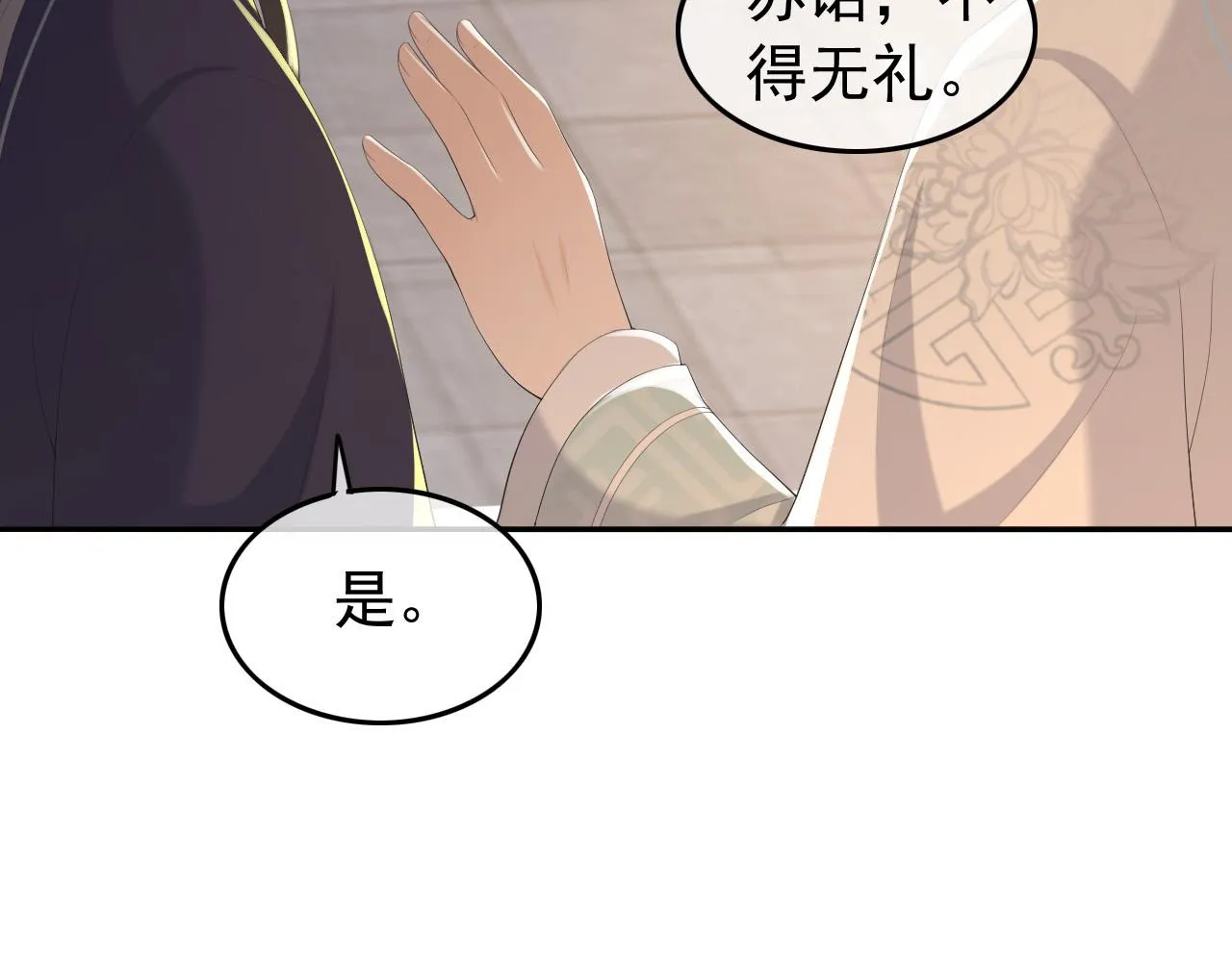 第68话 这真的是替身么 第14页