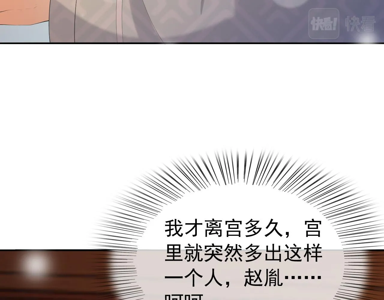 第68话 这真的是替身么 第21页