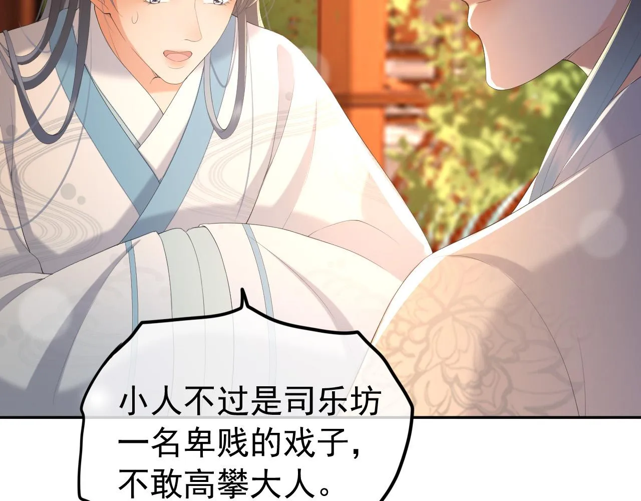 第68话 这真的是替身么 第23页