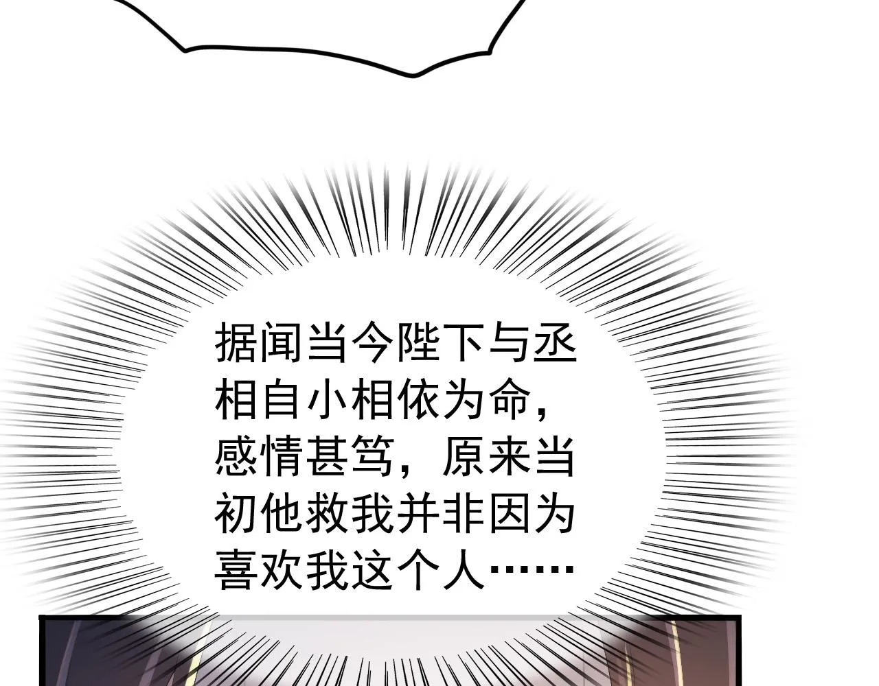 第68话 这真的是替身么 第24页