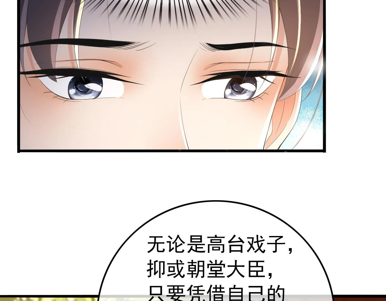 第68话 这真的是替身么 第25页