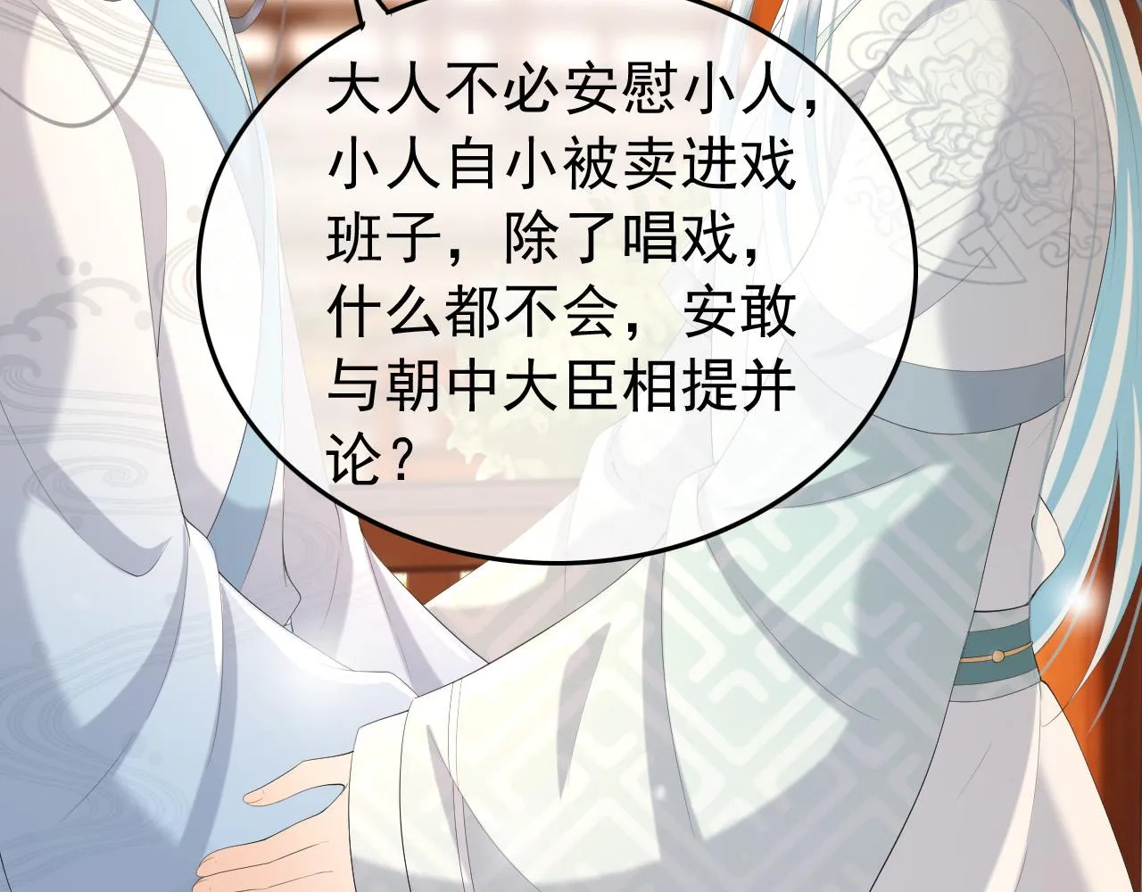 第68话 这真的是替身么 第27页