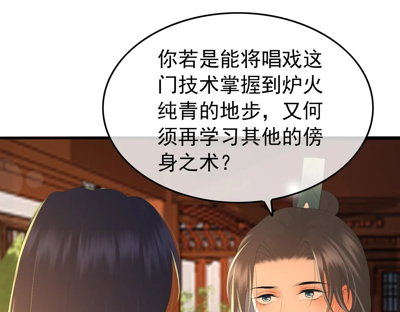 第68话 这真的是替身么 第29页
