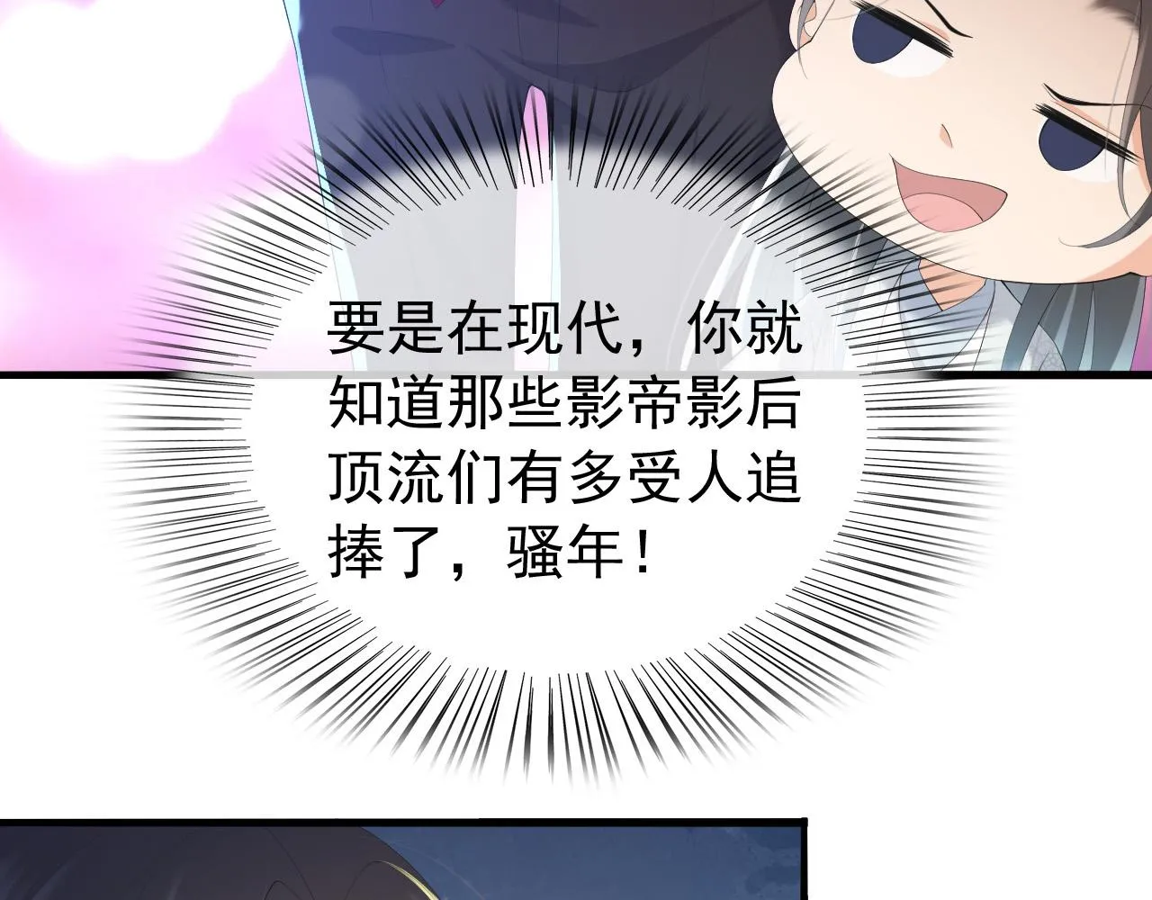 第68话 这真的是替身么 第33页