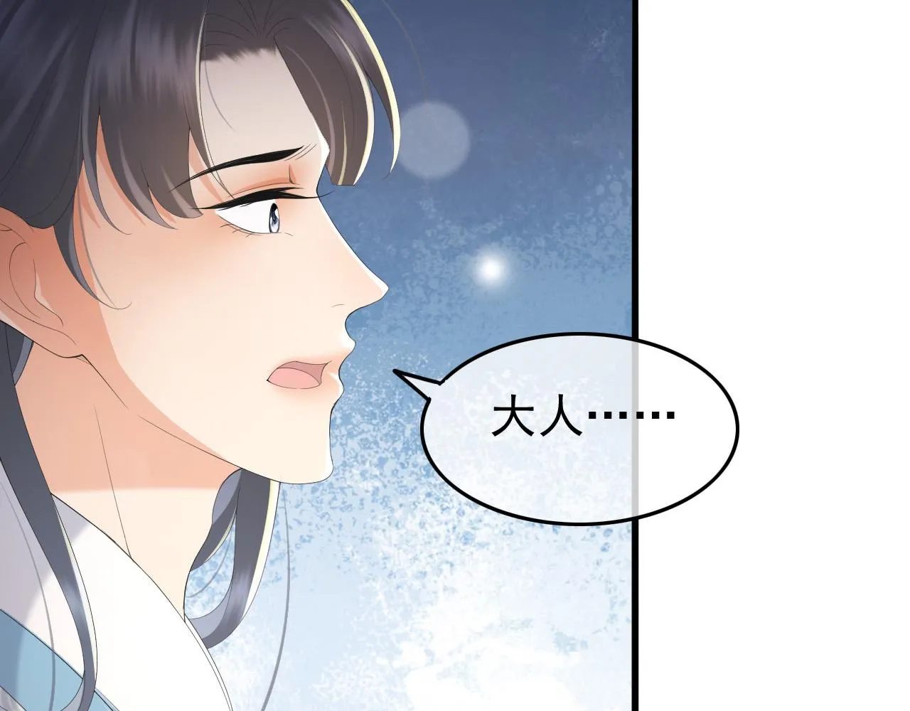 第68话 这真的是替身么 第34页