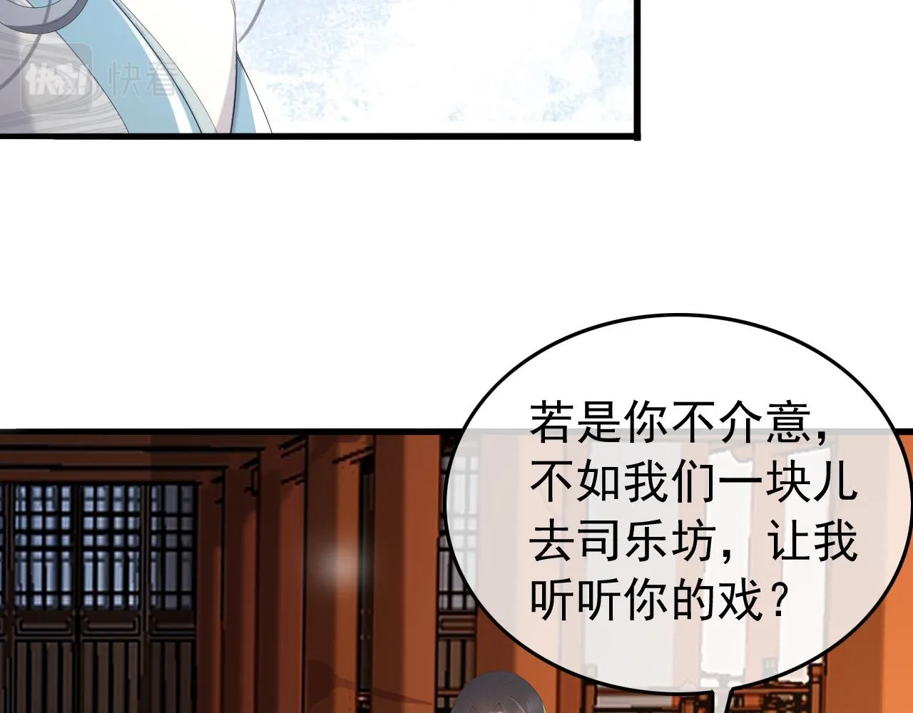 第68话 这真的是替身么 第35页