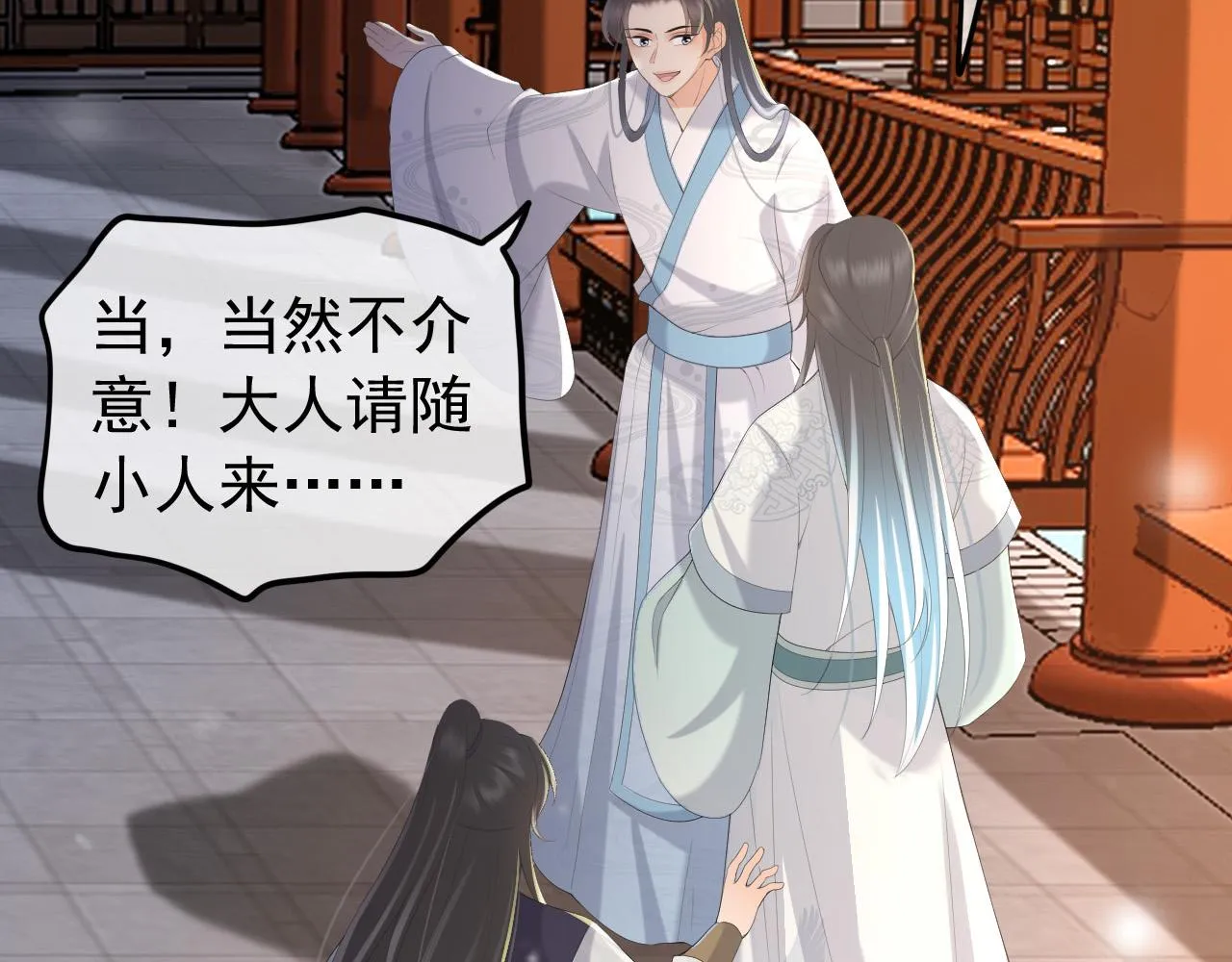 第68话 这真的是替身么 第36页