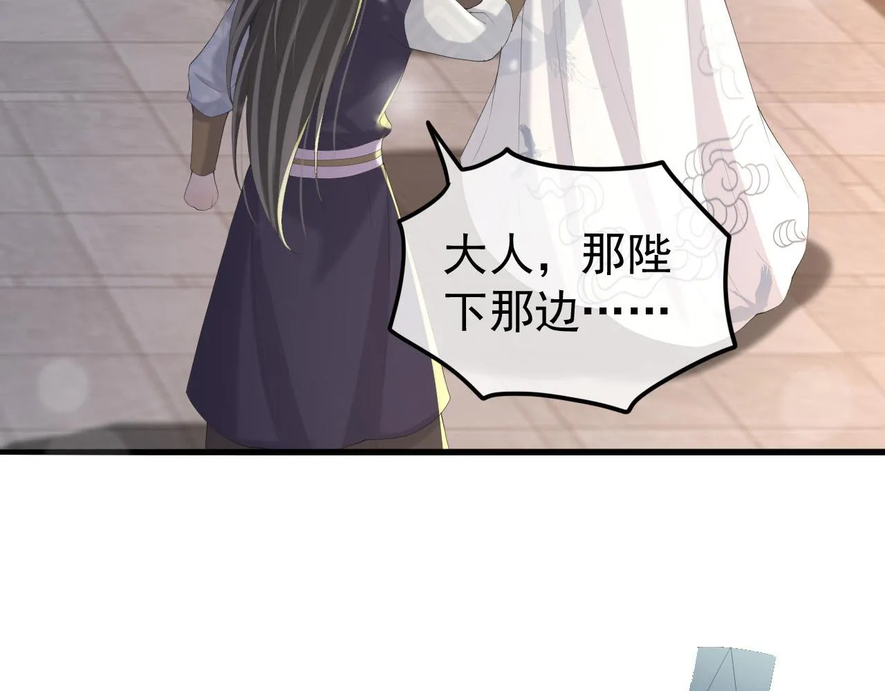 第68话 这真的是替身么 第37页