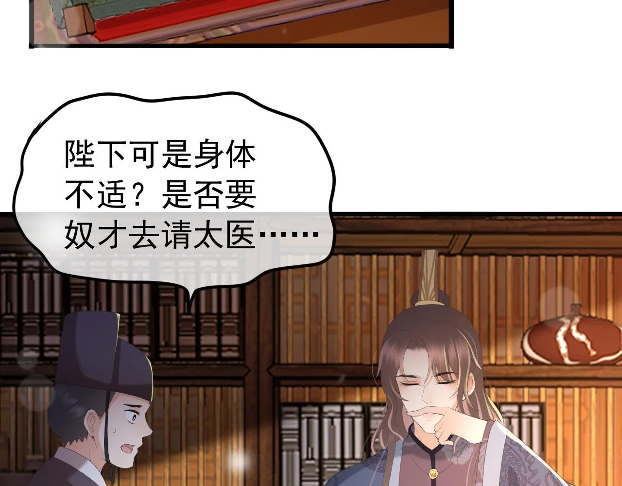 第68话 这真的是替身么 第43页