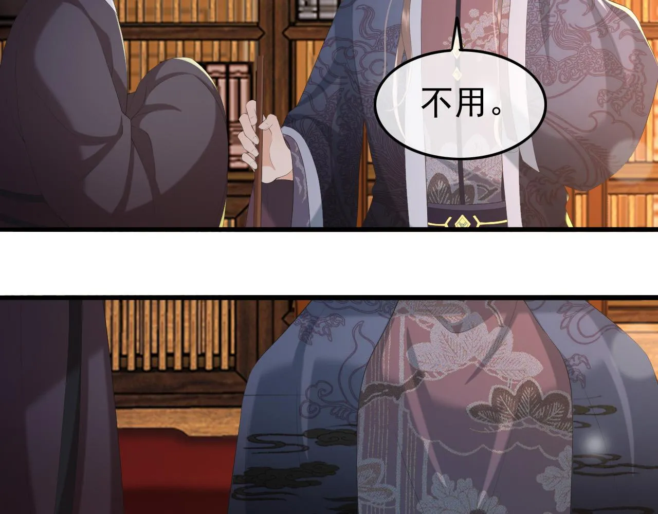 第68话 这真的是替身么 第44页